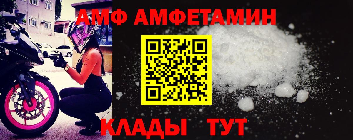 АМФ VHQ Коломна