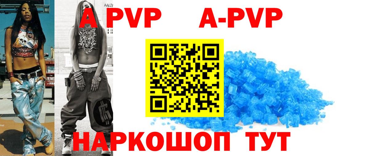 купить наркоту  APVP СК КРИС  Alpha-PVP крисы CK  APVP СК КРИС  Вход с VPN  Коломна 