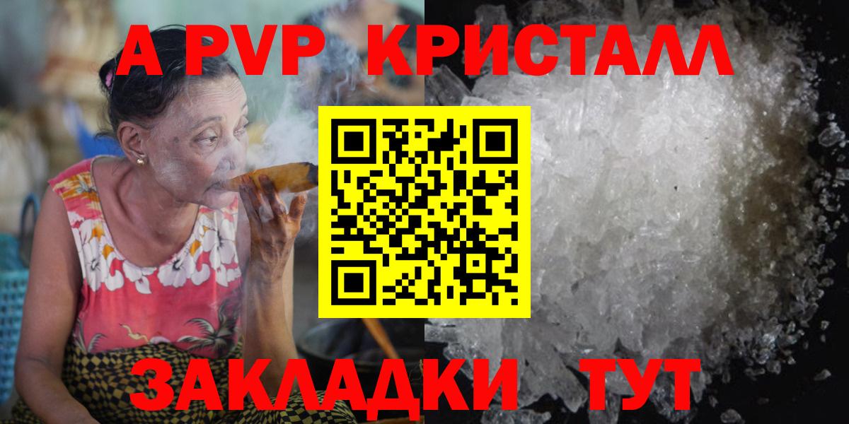 Alpha-PVP кристаллы Коломна
