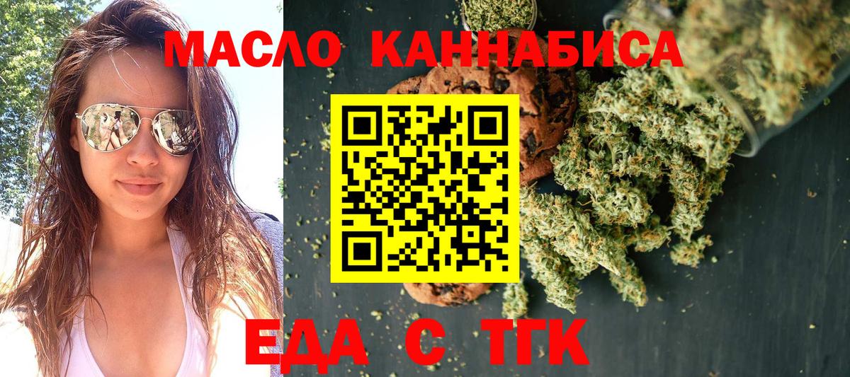 Canna-Cookies конопля Коломна