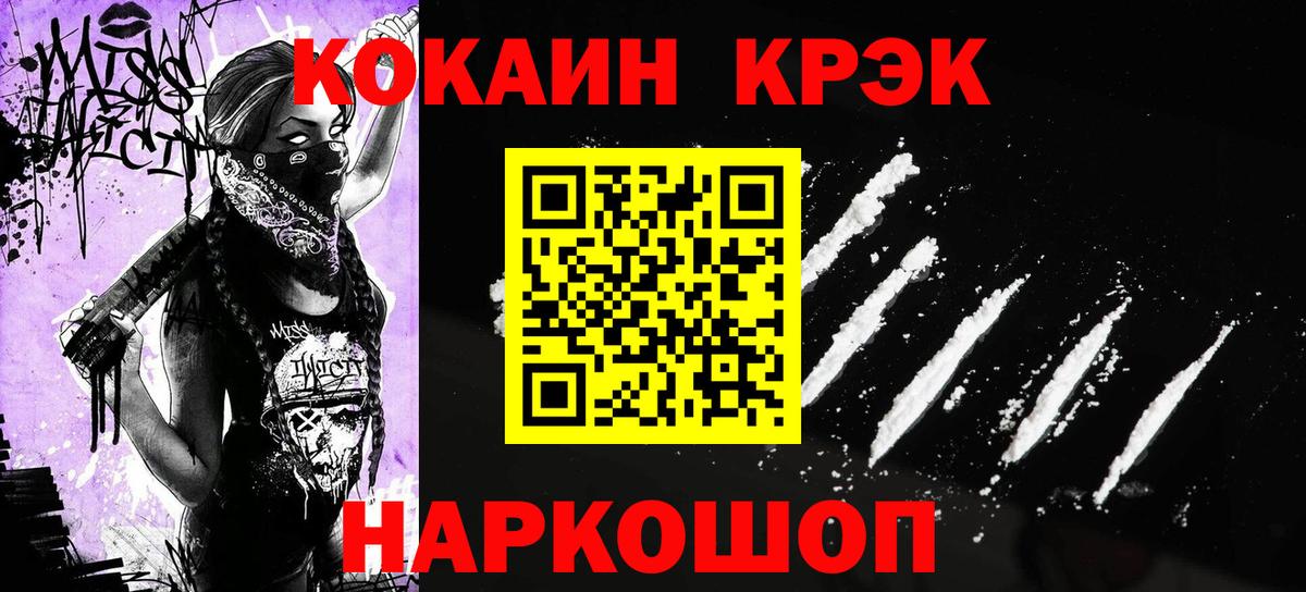 Кокаин 99% Коломна