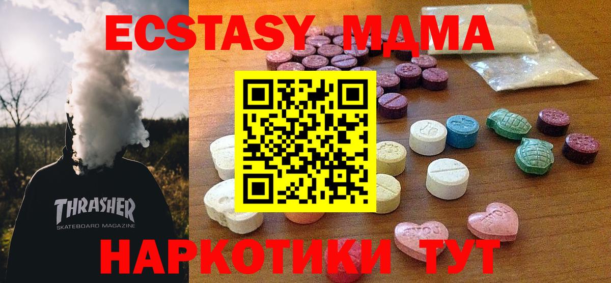 Ecstasy диски Коломна