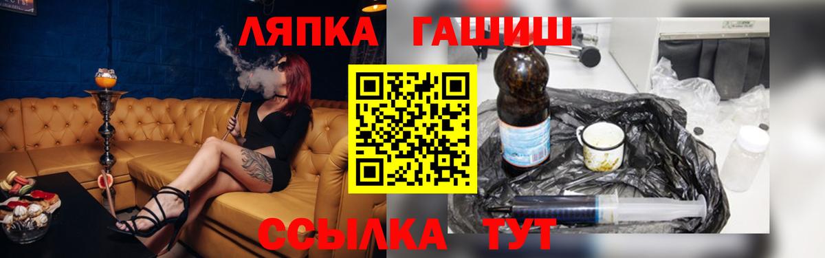 ГАШИШ ice o lator Коломна