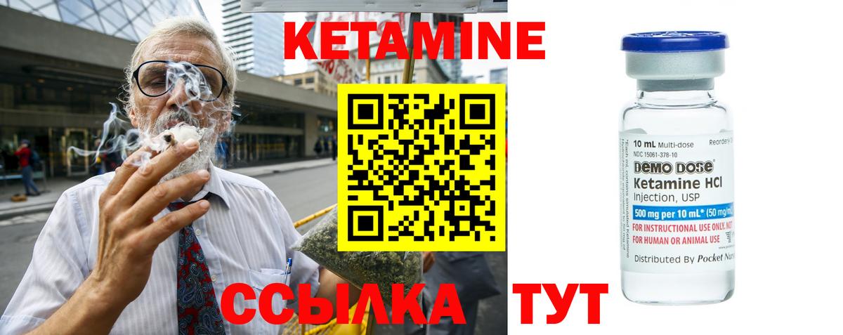 Кетамин VHQ  Вход с VPN  Коломна 