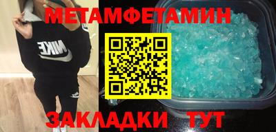 метамфетамин Конаково