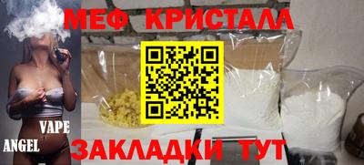 метамфетамин Конаково
