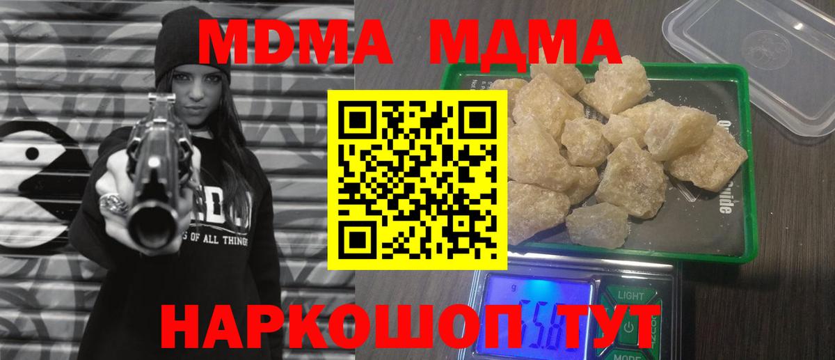 МДМА  МДМА VHQ  МДМА кристаллы  Вход с VPN  Коломна 