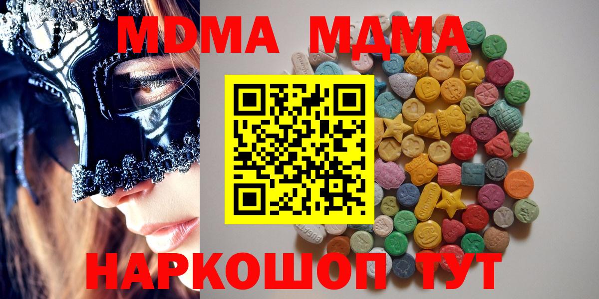 МДМА crystal Коломна