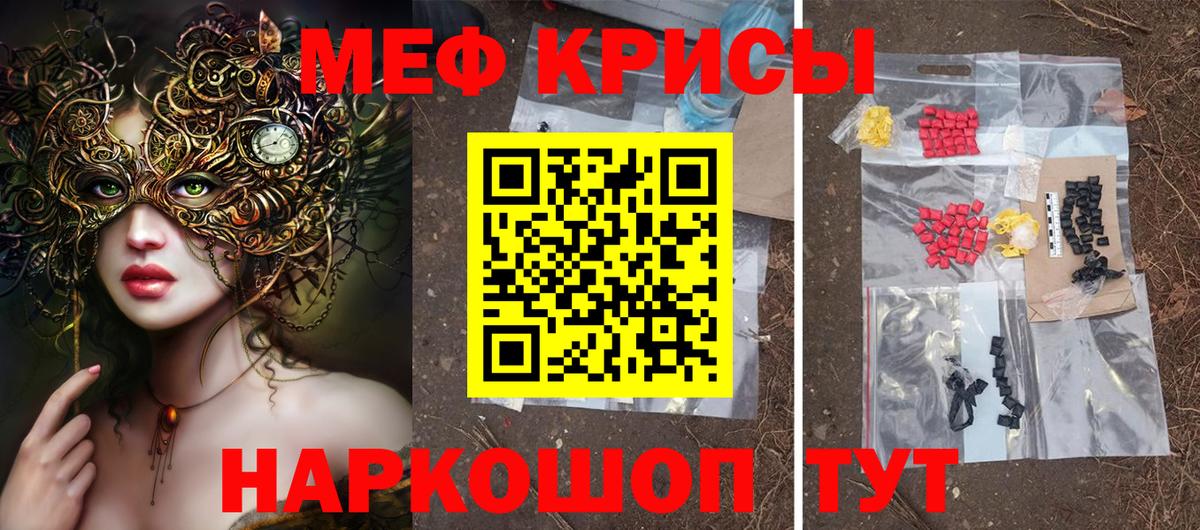 МЯУ-МЯУ  Вход с VPN  Коломна  МЕФ 4 MMC  МЕФ mephedrone 