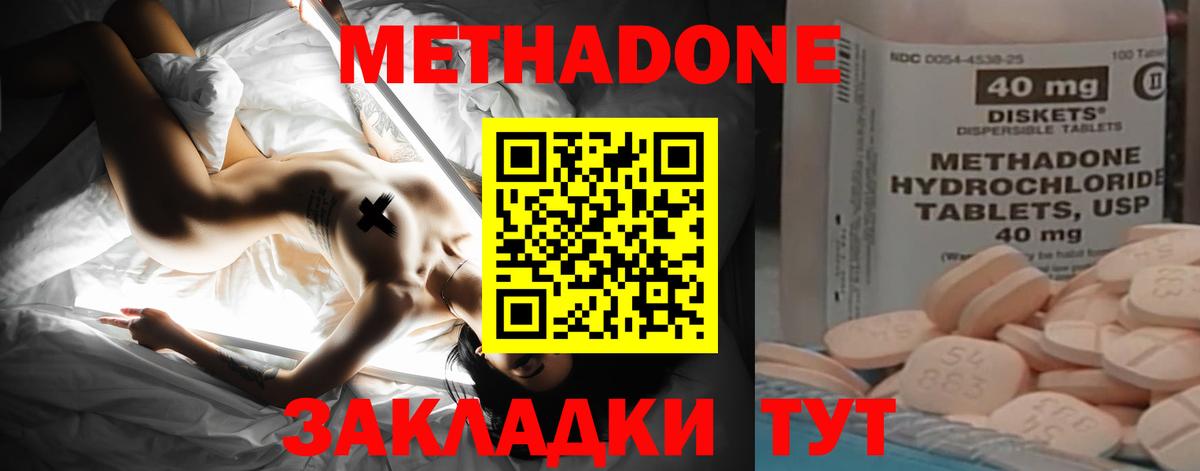 МЕТАДОН VHQ  МЕТАДОН мёд  Коломна  Вход с VPN 