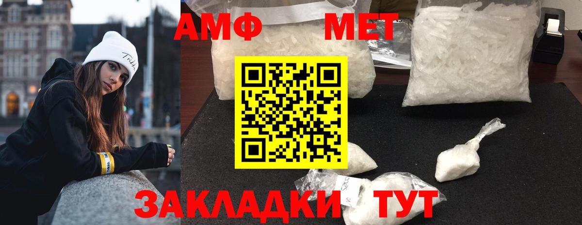 МЕТАМФЕТАМИН мет Коломна