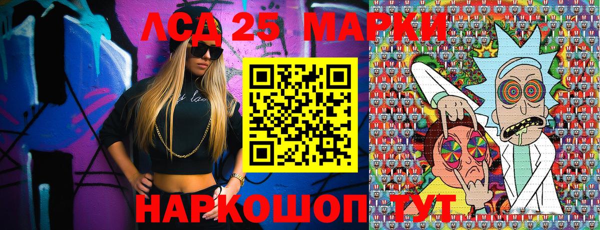 Марки 25I-NBOMe 1,5мг Коломна