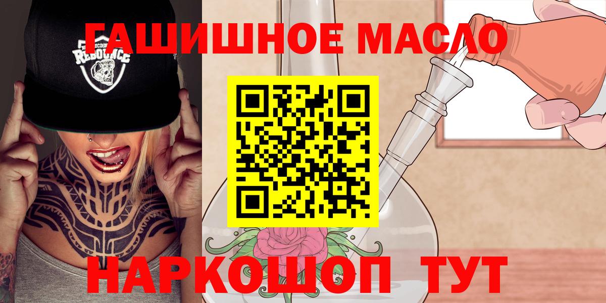 где можно купить наркотик  Дистиллят ТГК THC oil  Коломна  Вход с VPN  ТГК вейп 