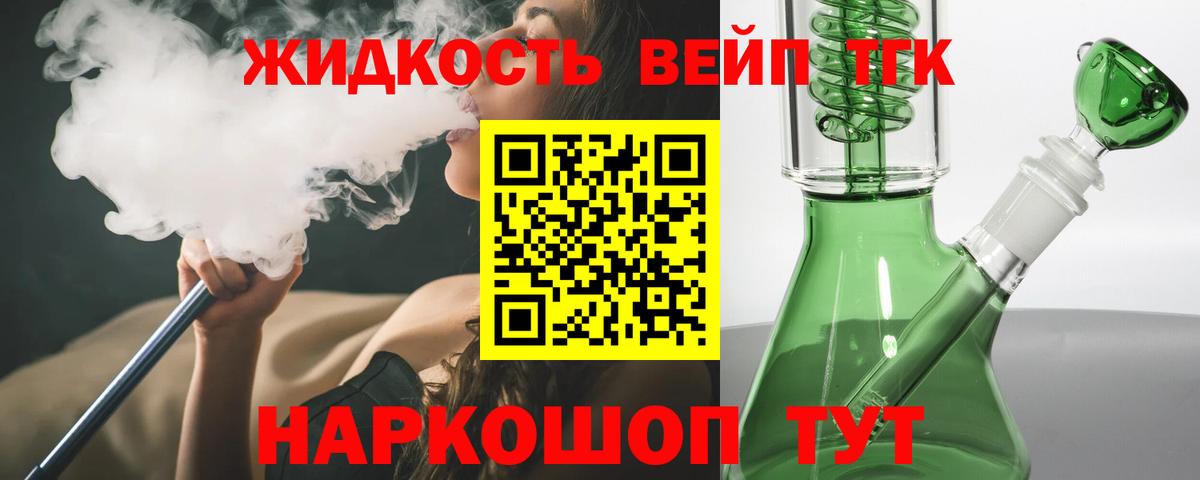 Дистиллят ТГК THC oil Коломна