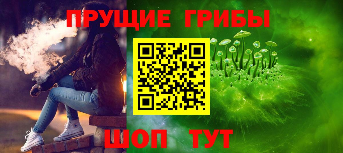 Галлюциногенные грибы GOLDEN TEACHER  Вход с VPN  Коломна 
